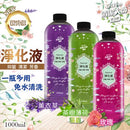 Xiuxiang herbal ultra-concentrated purification liquid insect repellent floor cleaner 1000ml silver ion antibacterial insect repellent Xiaoqiang plant extract insect repellant floor cleaner