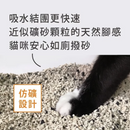 T-Fence 防御工事 - Hururu 天然除臭礦型豆腐砂|環保水解X仿礦顆粒 (全新包裝) - SHOPTAKE 生活雜貨