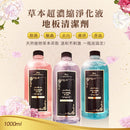 秀香 草本超濃縮淨化液 驅蟲地板清潔劑 1000ml 銀離子抗菌 驅蚊蟲小強 植萃驅蟲地板清潔劑 - SHOPTAKE 生活雜貨