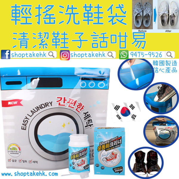 DUkkeobi - 懶人洗鞋神器袋套裝（可用18次） - SHOPTAKE 生活雜貨