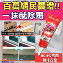 現貨丨Miracle 家居除霉去黴菌除霉啫喱 強效除霉 120g - SHOPTAKE 生活雜貨