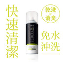 T-Fence 防御工事 - 乾洗消臭清潔慕斯|Cap帽/汽車內裝 250ml - SHOPTAKE 生活雜貨