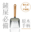 T-Fence 防御工事 - Hururu Wa-sai!304不鏽鋼貓砂鏟|雙孔徑x不鏽鋼 - SHOPTAKE 生活雜貨