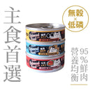 T-Fence 防御工事|Hururu 95%鮮肉無穀主食罐|營養x低磷_80g - SHOPTAKE 生活雜貨