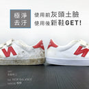 T-Fence 防御工事 - 洗鞋特工 x 防水噴霧|球鞋基礎清潔組 - SHOPTAKE 生活雜貨