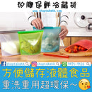 QQ矽膠密封食物袋 ✦一套四件✦ - SHOPTAKE 生活雜貨