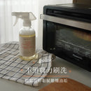 T-Fence 防御工事 - Somethin' 零油膩低敏廚房油污噴霧｜安全成分 x 去油