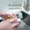 T-Fence 防御工事 - Somethin' 零負擔酵素蔬果清潔噴霧｜天然x溫和