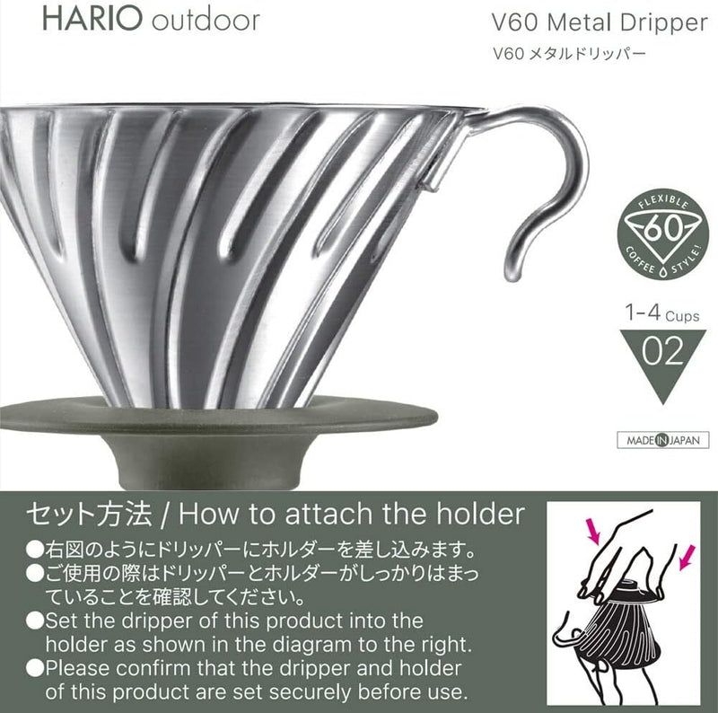 Hario - V60 戶外露營用不鏽鋼濾杯 1-4杯｜Hario Outdoor Metal Dripper｜O-VDM-02-HSV