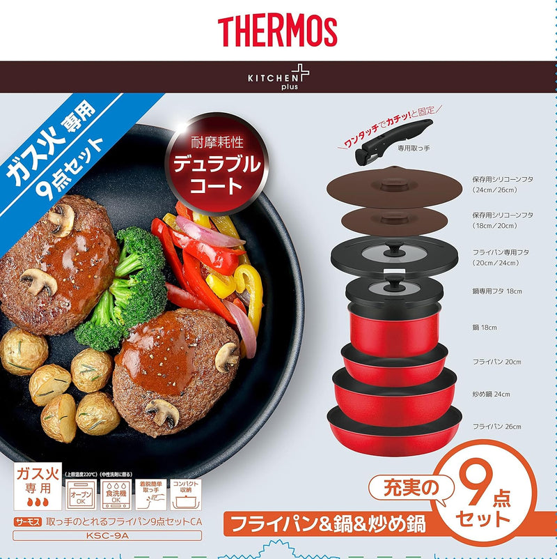 THERMOS - 可疊可拆手柄廚具9件組｜煎鍋炒鍋單柄煲全配備｜明火用｜KSC-9A