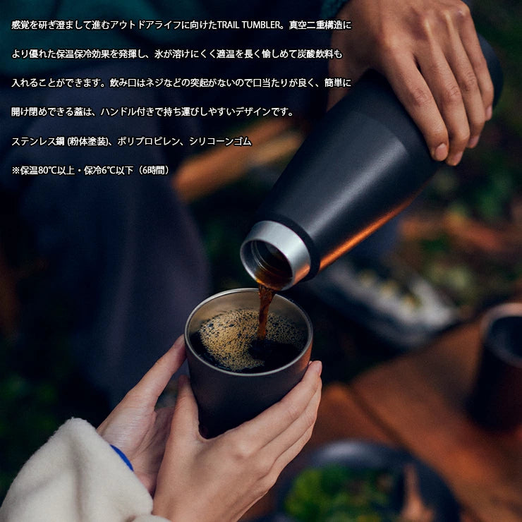 KINTO - Trail Tumbler 律動保溫瓶 真空雙層結構 保溫和保冷功能