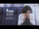 Marna - Fuu 快速充氣折疊式充氣旅行頸枕 One-Breath Neck Pillow