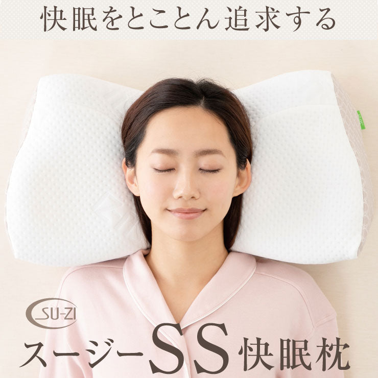 SU-ZI - 日本 SS 新一代 止鼻鼾 快眠枕 超舒適 (AS2 快眠枕進化版) SUPER COMFORT SLEEP - SHOPTAKE 生活雜貨
