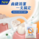 現貨｜奈森克林 - 台灣製細滑牙線棒 家庭包 1000支袋裝 [內附贈2個攜帶盒]｜線材強韌