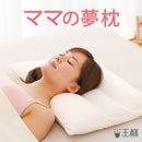 日本製 王樣 媽媽的夢枕 OSAMA SERIES - SHOPTAKE 生活雜貨