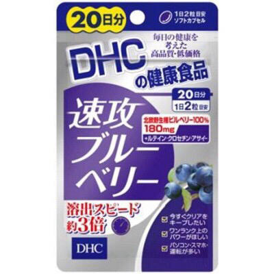 DHC - 速攻藍莓強效精華 20日份｜40粒｜改善眼乾｜護眼 - SHOPTAKE 生活雜貨
