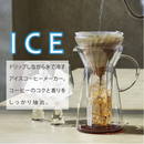 Hario - V60 玻璃濾杯 玻璃冷泡咖啡壺 Glass Iced Coffee Maker 700ml VIG-02T - SHOPTAKE 生活雜貨