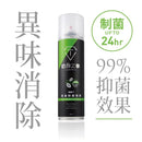 T-Fence 防御工事 - 銀離子除臭制菌噴霧｜清新薄荷_280ml - SHOPTAKE 生活雜貨