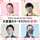 Iris healthcare - 三層口罩成人口罩 60枚｜柔軟耳帶不勒耳 - SHOPTAKE 生活雜貨