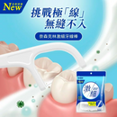 現貨｜奈森克林 - 台灣製 0.01 激細牙線棒50支｜極細纖維｜安心級塑料