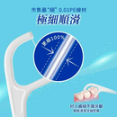 現貨｜奈森克林 - 台灣製 0.01 激細牙線棒50支｜極細纖維｜安心級塑料