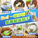 全新第二代 6 in 1 無線多功能電動清潔刷 - SHOPTAKE 生活雜貨