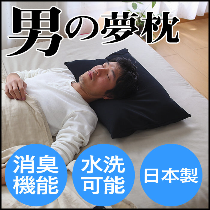 日本 王樣之枕 男人之夢枕 - SHOPTAKE 生活雜貨