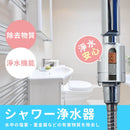 台灣納米淨化沐浴活水器 │ 除氯 │ 四層淨水 過濾雜質丨花灑過濾器 - SHOPTAKE 生活雜貨