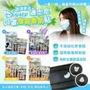 迪士尼系列口罩薄荷香氛貼 (1盒30枚)｜專利製造｜經過嚴謹測試 - SHOPTAKE 生活雜貨