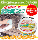 Aimedia - 椰子白萬用強力清潔膏 (棕櫚油精華) - SHOPTAKE 生活雜貨