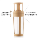 Hario - 酒瓶冷泡咖啡壺連濾隔 650ml Filter-in Coffee Bottle Cold Brew FIC-70 - SHOPTAKE 生活雜貨