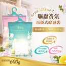 秀香 - 香氛吊掛式除濕袋 強效驅蟲 超吸水容量1200ML - SHOPTAKE 生活雜貨