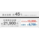 SANEI 三榮水栓 - 日本製除氯淨水花灑丨嬰兒及敏感肌專用丨連濾芯2支丨省水45%丨日本敏感肌協會推薦 - SHOPTAKE 生活雜貨