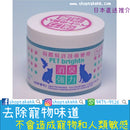 AirBrightn - 寵物家居專用除味啫喱 - SHOPTAKE 生活雜貨