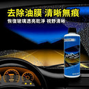 AWA - 玻璃油膜去除劑 250ml 玻璃粉/前擋清潔/清潔劑/洗車/汽車美容 - SHOPTAKE 生活雜貨