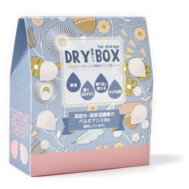 SHF - DRY BOX 半永久吸濕放濕消臭盒子｜鞋櫃儲物櫃用 - SHOPTAKE 生活雜貨