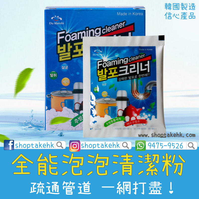 Du Kkeobi - 泡泡清潔粉（10包） - SHOPTAKE 生活雜貨