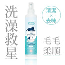 T-Fence 防御工事 - Hururu 柿單寧亮澤順毛乾擦澡｜清潔Ｘ去味_無香型_200ml - SHOPTAKE 生活雜貨