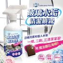 極淨 - 台灣製玻璃水垢清潔噴霧 500ml｜ 贈送魔法鑽石海綿 - SHOPTAKE 生活雜貨