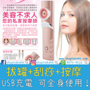 刮沙拔罐按摩器 - SHOPTAKE 生活雜貨