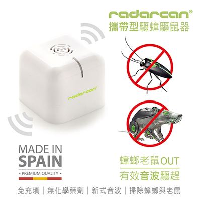 Radarcan - R-105 家用驅蟑螂及老鼠器 香港行貨 - SHOPTAKE 生活雜貨