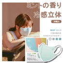 Morandi co - 3D立體成人涼感口罩 20枚｜4色加厚耳帶｜獨立包裝 - SHOPTAKE 生活雜貨