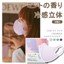 Morandi co - 3D立體成人涼感口罩 20枚｜4色加厚耳帶｜獨立包裝 - SHOPTAKE 生活雜貨