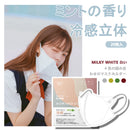 Morandi co - 3D立體成人涼感口罩 20枚｜4色加厚耳帶｜獨立包裝 - SHOPTAKE 生活雜貨