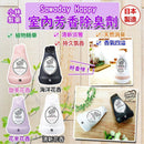 小林製薬Sawaday Happy 室內芳香除臭劑 150g（一套4個） - SHOPTAKE 生活雜貨