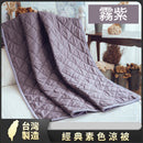 MIT 涼感冷氣被｜空調被｜輕薄透氣｜台灣製 - SHOPTAKE 生活雜貨