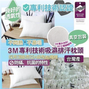 台灣製快速吸濕排汗舒眠枕 Scotchgard 3M專利布料｜防塵蟎｜透氣防污 - SHOPTAKE 生活雜貨