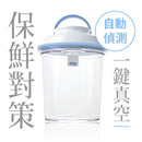 T-Fence 防御工事 - Hururu Wa-woo 電動真空保鮮飼料桶 1.5kg/3.5L｜保鮮對策X自動偵測｜可存放零食 - SHOPTAKE 生活雜貨