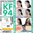 YOKU - 成人3D醫療用立體魚型口罩20入｜獨立包裝｜CNS14774認證｜台灣製｜原裝行貨 - SHOPTAKE 生活雜貨