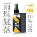 T-Fence 防御工事 鏡面特工｜安全帽鏡片強效鍍膜噴霧_附超纖維巾_50ml - SHOPTAKE 生活雜貨